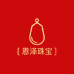 水贝恩泽珠宝
