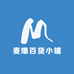 麦爆百货小铺