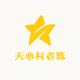 天心村老陈茶叶批发