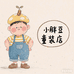 小胖豆童装
