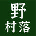 野村落露营