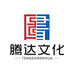 巴陵腾达图书旗舰店