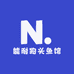 能耐狗头鱼馆