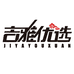吉雅优选
