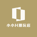 小小H潮玩店
