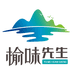 榆味先生