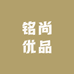 铭尚优品12