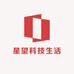 星望科技生活