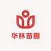 华林苗圃