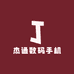 杰通数码手机