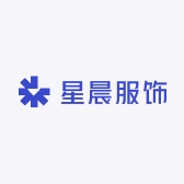 星晨服饰配件精选