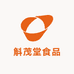 斛茂堂食品