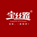 宝丝路