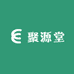 聚源堂精品铺