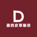 黛西皮草服装