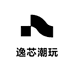 逸芯潮玩