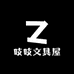 吱吱文具屋