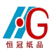东莞市恒冠纸品有限公司的小店
