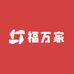 福万家百货商城