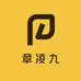 章凌九装饰
