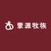 蒙源牧族工厂店