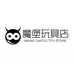 魔堡玩具