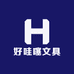 好哇噻文具