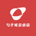 勺子哥企业店