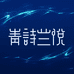 青诗兰悦纺织品旗舰店