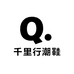 千里行潮鞋
