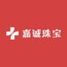 嘉诚珠宝