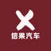 信果车品方向盘套店