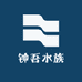 钟吾水族