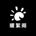 暖絮阁服饰
