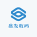 盛发数码个体店