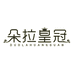 朵拉皇冠童装旗舰店