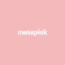 musepink尔 我
