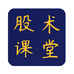 股术课堂