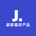 家家福农产品