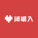 闭眼入多元商品生活坊