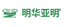 明华z亚明红巨照明
