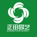 正田园艺