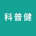 科普健营养膳食专营店