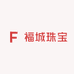 福城商行