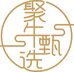 聚牛甄选