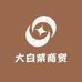 大白菜商贸
