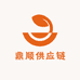鼎顺供应链