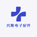 兴隆电子配件