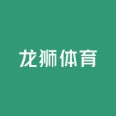 龙狮体育