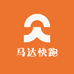 马达快跑